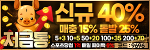 저금통